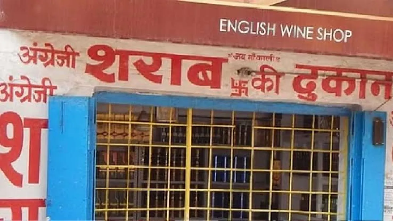 महासमुंद : मदिरा दुकानों से संलग्न अहातों हेतु अनुज्ञप्तियों... - CG Sandesh