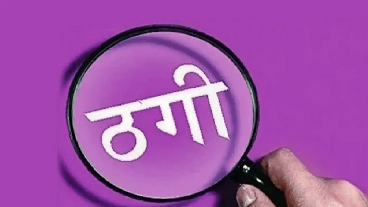 CG: आटा चक्की लगाने के नाम पर 2 महिलाओं ने की 69 लाख की ठगी, पुलिस ने किया गिरफ्तार. 