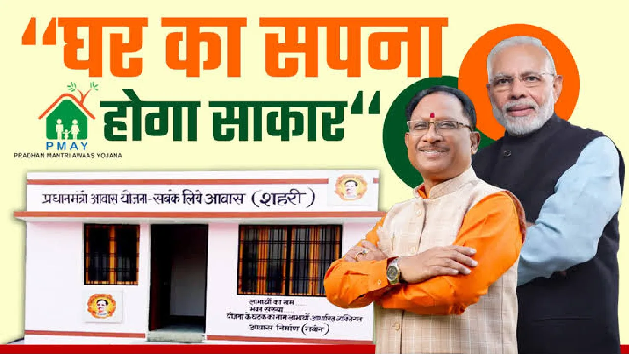 CG : प्रधानमंत्री आवास योजना के सर्वे कार्यक्रम में शामिल हो... - CG Sandesh