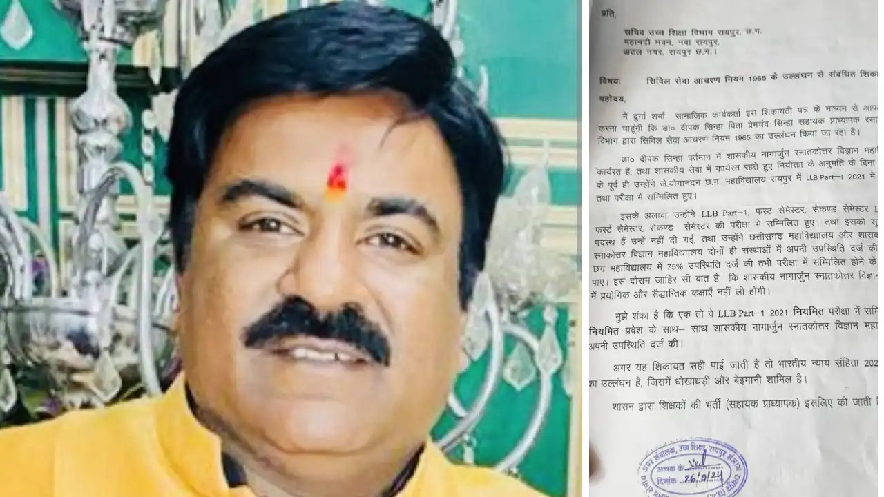एल.एल.बी. में अनुमति निरस्त होने से उपजा विवाद, पुस्तकों के ... - CG Sandesh