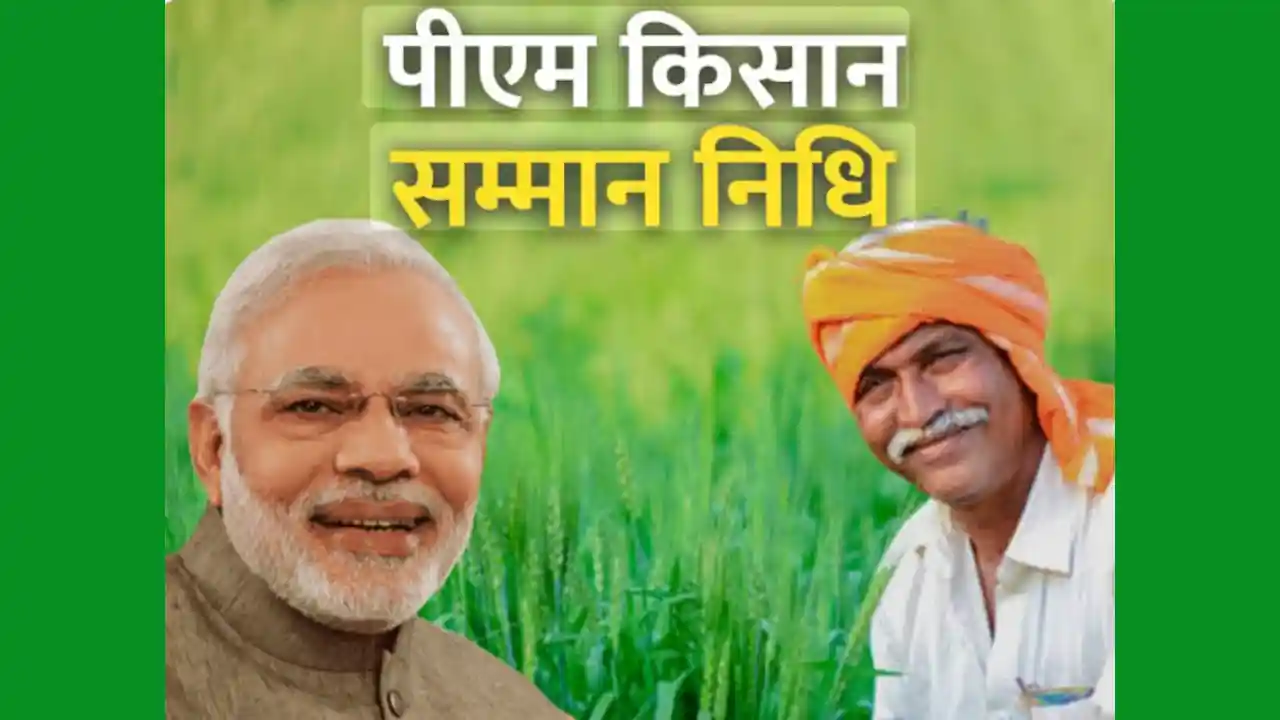 CG : छ: साल के भीतर यदि बने हैं किसान, तो नहीं होंगे पीएम सम... - CG Sandesh