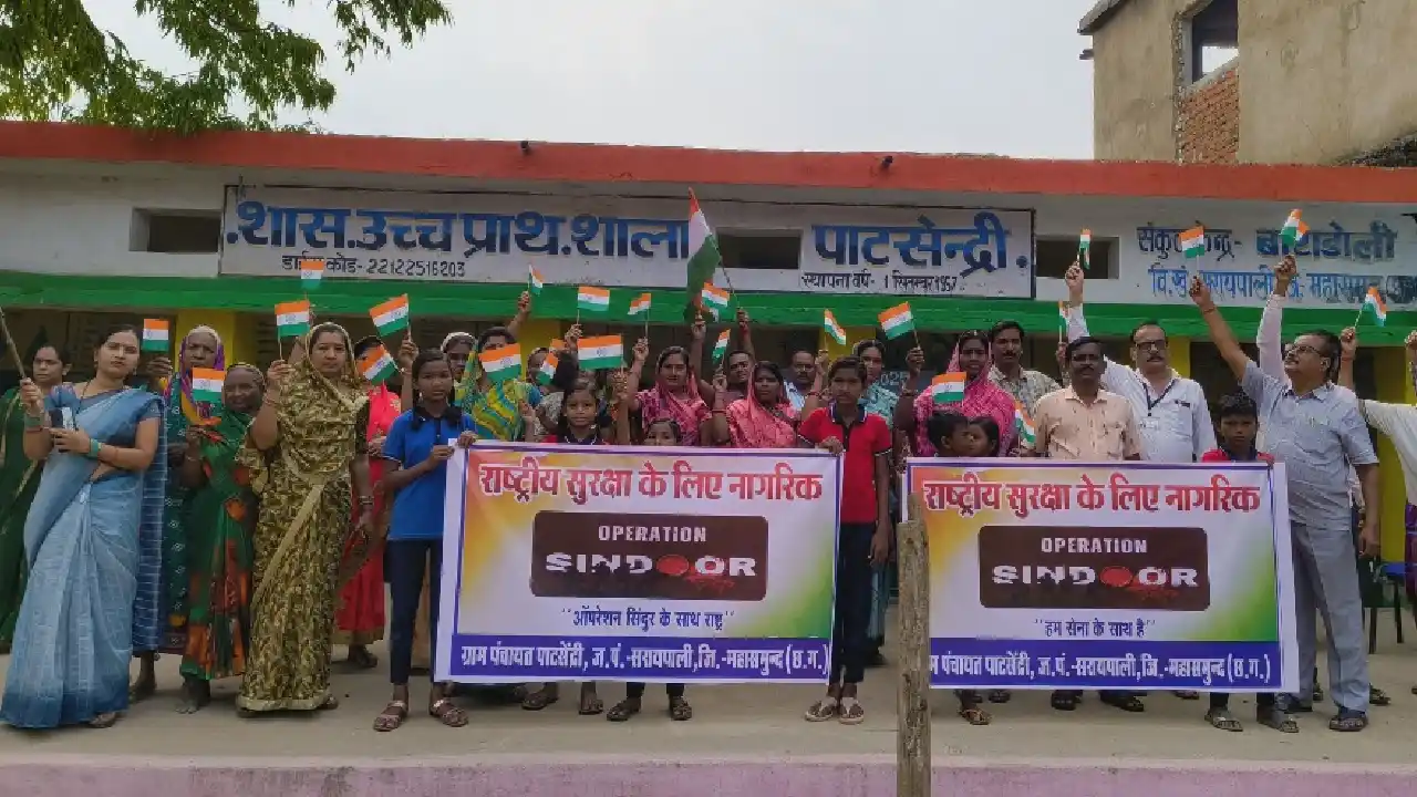 सरायपाली : ऑपरेशन सिन्दूर की सफलता पर ग्राम पंचायत पाटसेन्द्... - CG Sandesh