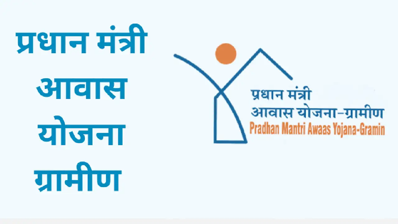 महासमुंद : अब 15 मई तक किया जा सकेगा पीएम-आवास सर्वे - CG Sandesh