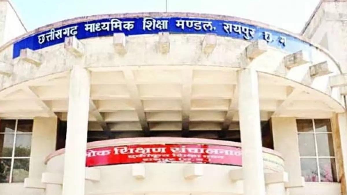 CG : इस तारीख को जारी हो सकते है 10वीं और 12वीं बोर्ड के परि... - CG Sandesh