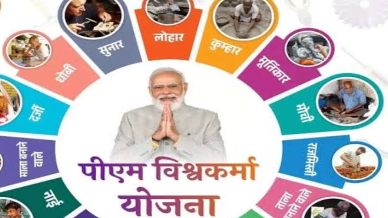 PM विश्वकर्मा योजना के तहत मिलेगा ₹15000, जाने कैसे करें आवे... - CG Sandesh
