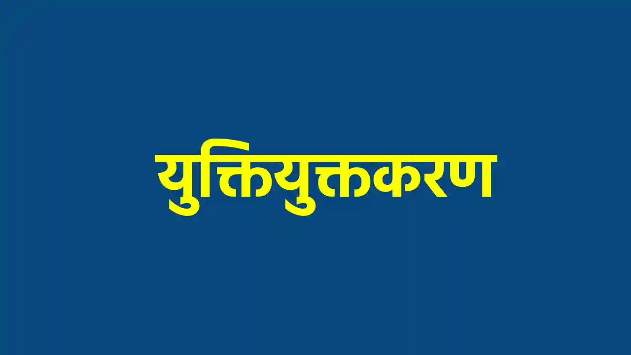 CG : शिक्षा की गुणवत्ता और पहुंच को बेहतर बनाने युक्तियुक्तक... - CG Sandesh