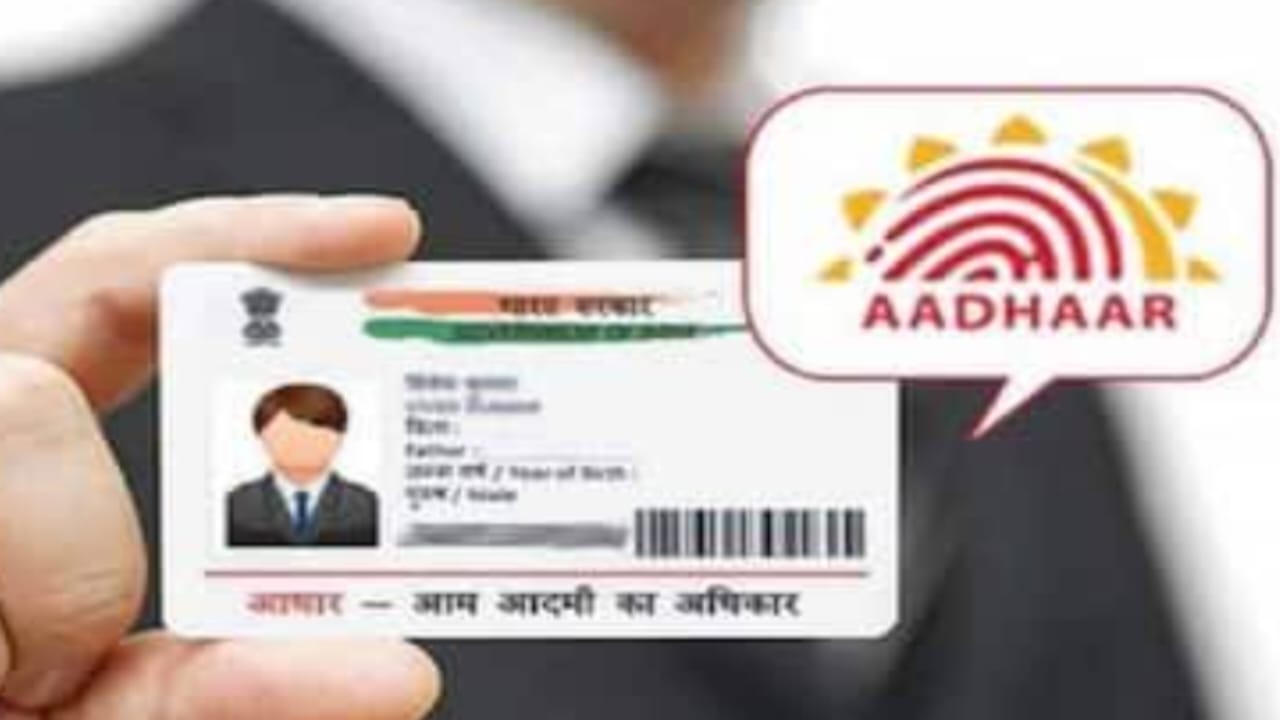 बिना ₹1 खर्च किए करें Aadhar card अपडेट – बस 14 जून 2025 से ... - CG Sandesh
