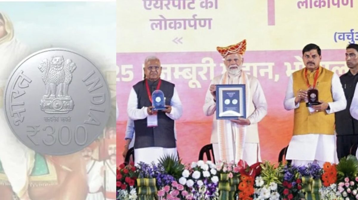 पीएम मोदी ने जारी किया 300 रुपये का सिक्का, साथ ही दी कई बड़ी सौगातें