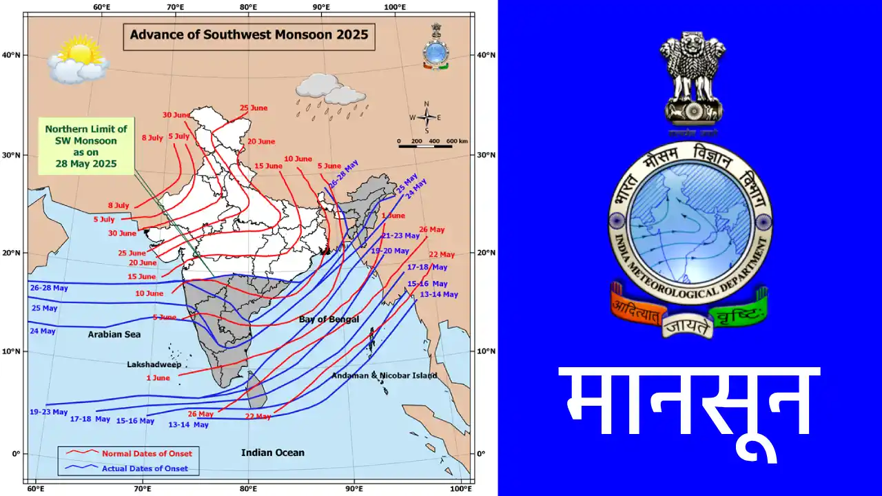 CG : छत्तीसगढ़ में मानसून ने दी दस्तक, बस्तर पहुंचा मानसून, बारिश की संभावना.