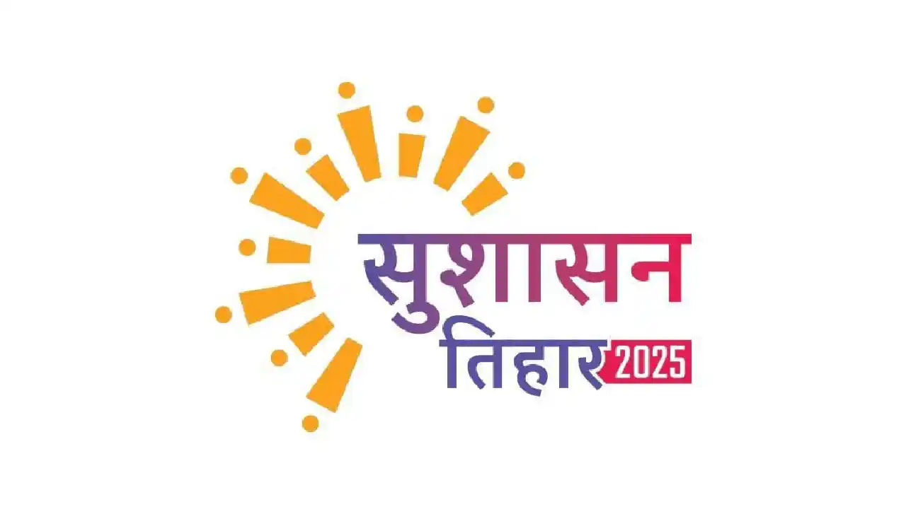 महासमुंद : 26 मई को 4 स्थानों पर समाधान शिविर का होगा आयोजन - CG Sandesh