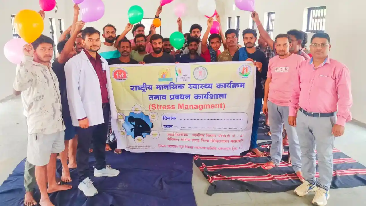 जिला जेल महासमुंद में तनाव प्रबंधन के विषय पर कार्यशाला सम्प... - CG Sandesh