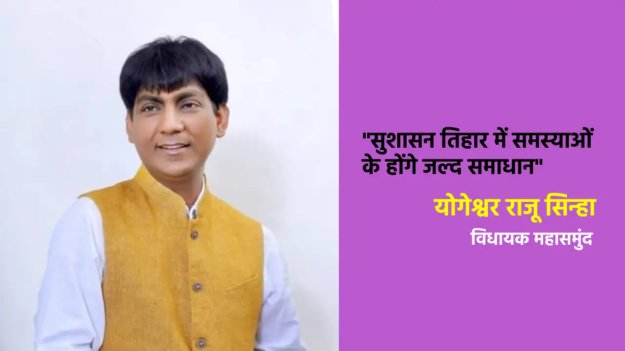 सुशासन तिहार में समस्याओं के होंगे जल्द समाधान : योगेश्वर रा... - CG Sandesh