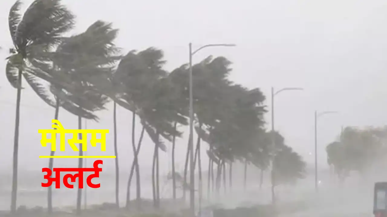 CG : प्रदेश के इन 9 जिलों में गरज-चमक के साथ तेज बारिश का अल... - CG Sandesh