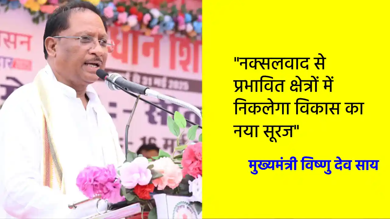 CG : अंबागढ़ चौकी क्षेत्र में 132 केवी सब स्टेशन, मोहला में ब... - CG Sandesh