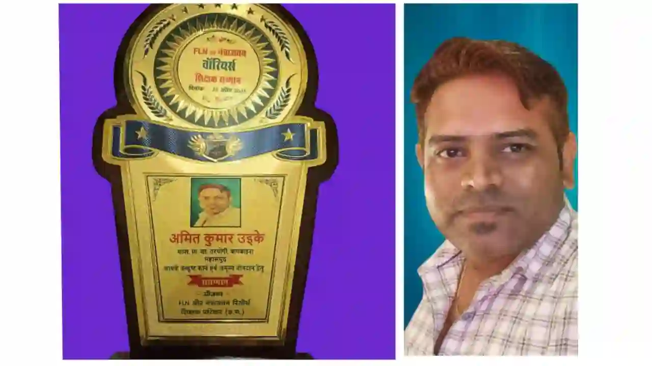 महासमुंद : राज्य स्तर एफ एल एन सह नवाजतन वॉरियर शिक्षक सम्मा... - CG Sandesh