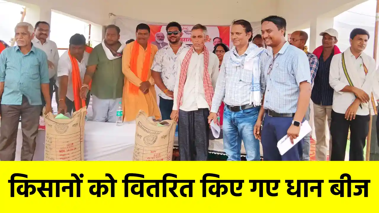 बागबाहरा के ग्राम देवरी में समाधान शिविर का आयोजन, किसानों क... - CG Sandesh