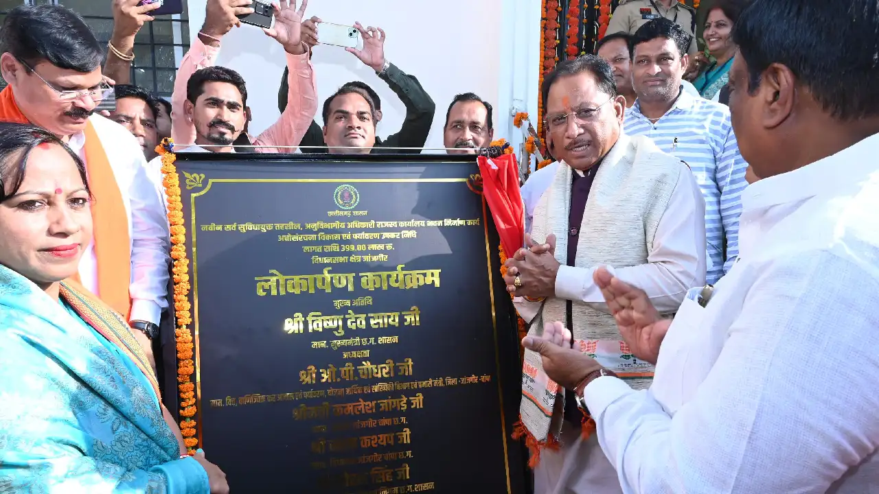 CG : 142 साल बाद जांजगीर को मिला नवीन तहसील भवन, अंग्रेजी हु... - CG Sandesh