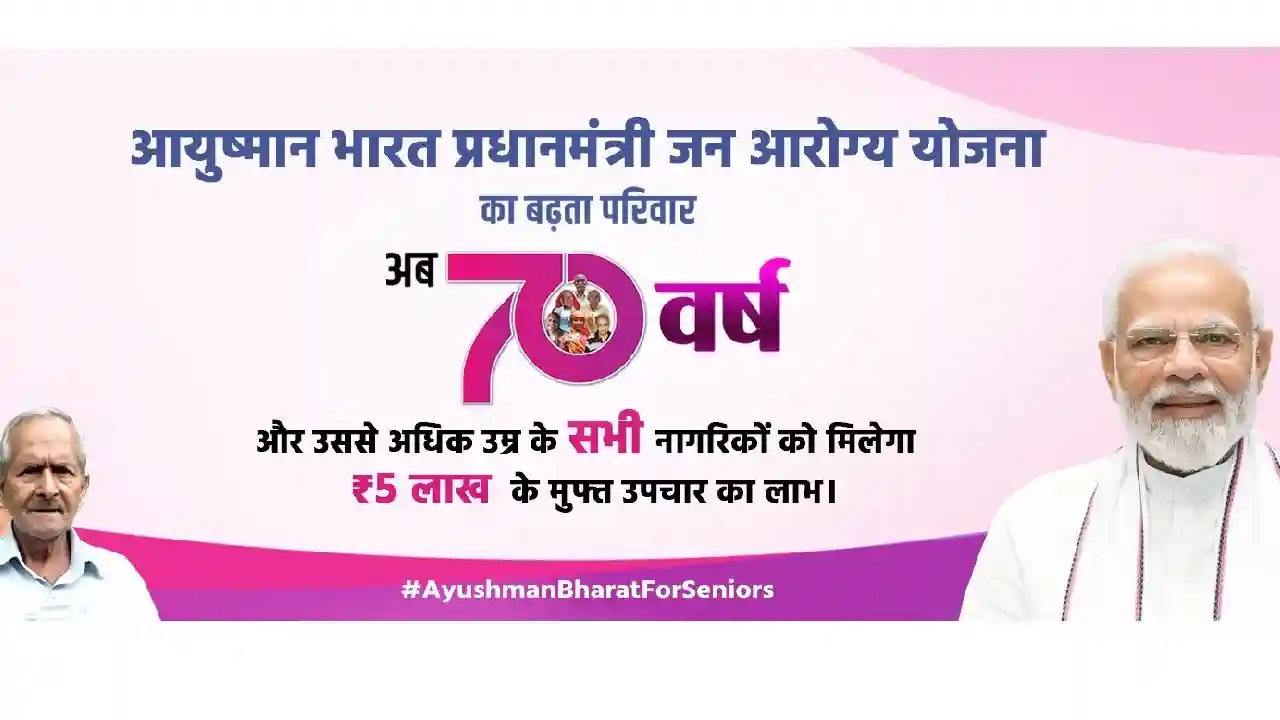 महासमुंद शहरी क्षेत्र में वय वंदन आयुष्मान कार्ड निर्माण हेत... - CG Sandesh