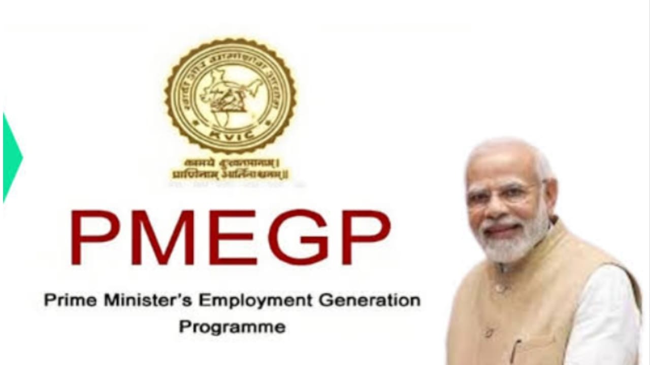 PMEGP से बिजनेस लोन! कम ब्याज दर पर 25 लाख का लोन – अभी जाने... - CG Sandesh