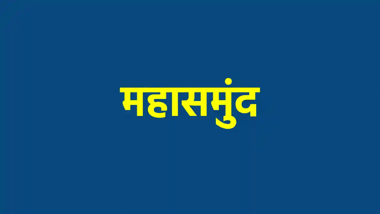 महासमुंद जिला पंचायत संसाधन केन्द्र में जिला स्तर के स्वीकृत... - CG Sandesh