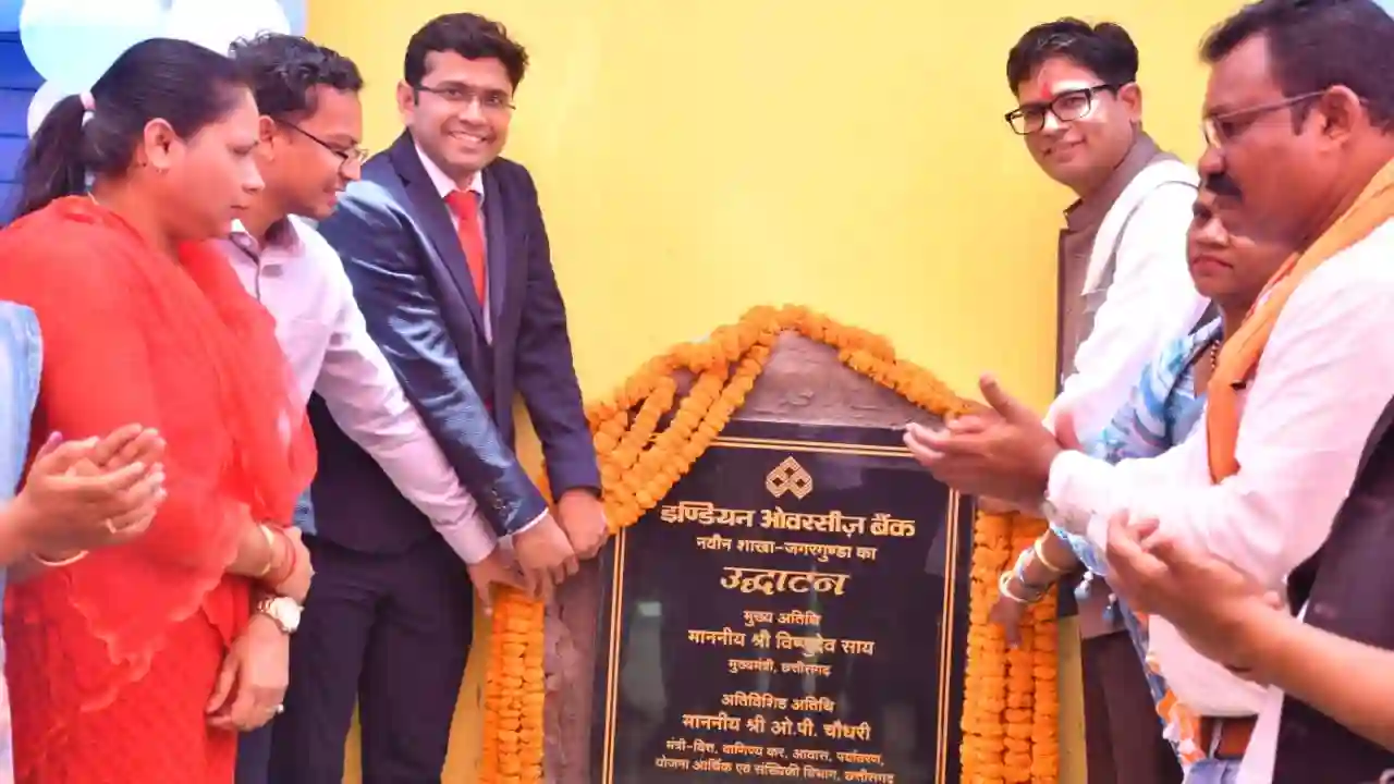 CG : जगरगुंडा में इंडियन ओवरसीज बैंक की शाखा का शुभारंभ, 14 ... - CG Sandesh