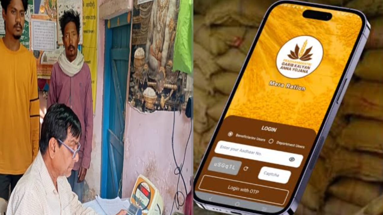 फ्री राशन के लिए बड़ी अपडेट! अभी करें eKYC
