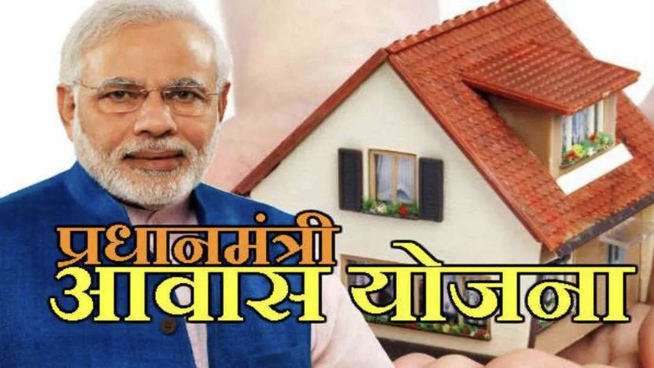 CG : पीएम आवास की राशि से किसी ने रचाई शादी, तो कोई भर रहा बाइक से फर्राटे, भेजा जाएगा नोटिस