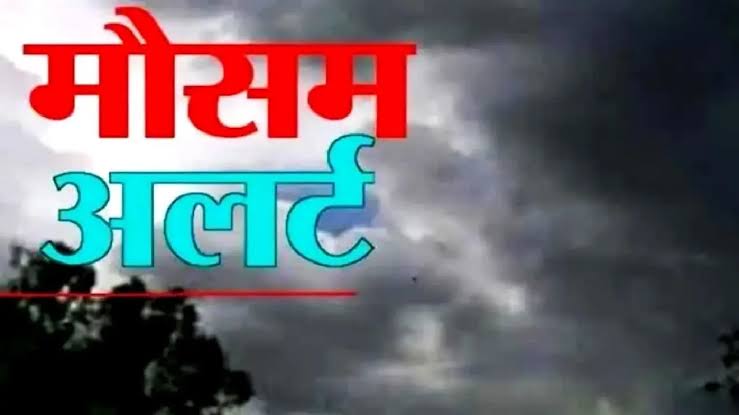 छत्तीसगढ़ : जाने कैसा रहेगा आज आपके जिले का मौसम, कहीं बारिश ... - CG Sandesh