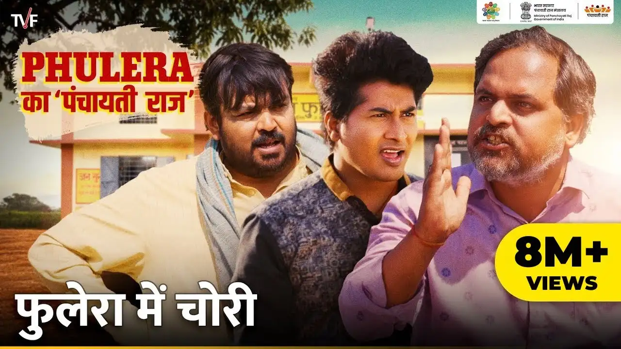 "फुलेरा का पंचायती राज": आत्मनिर्भर दिल के साथ एक डिजिटल हिट - CG Sandesh