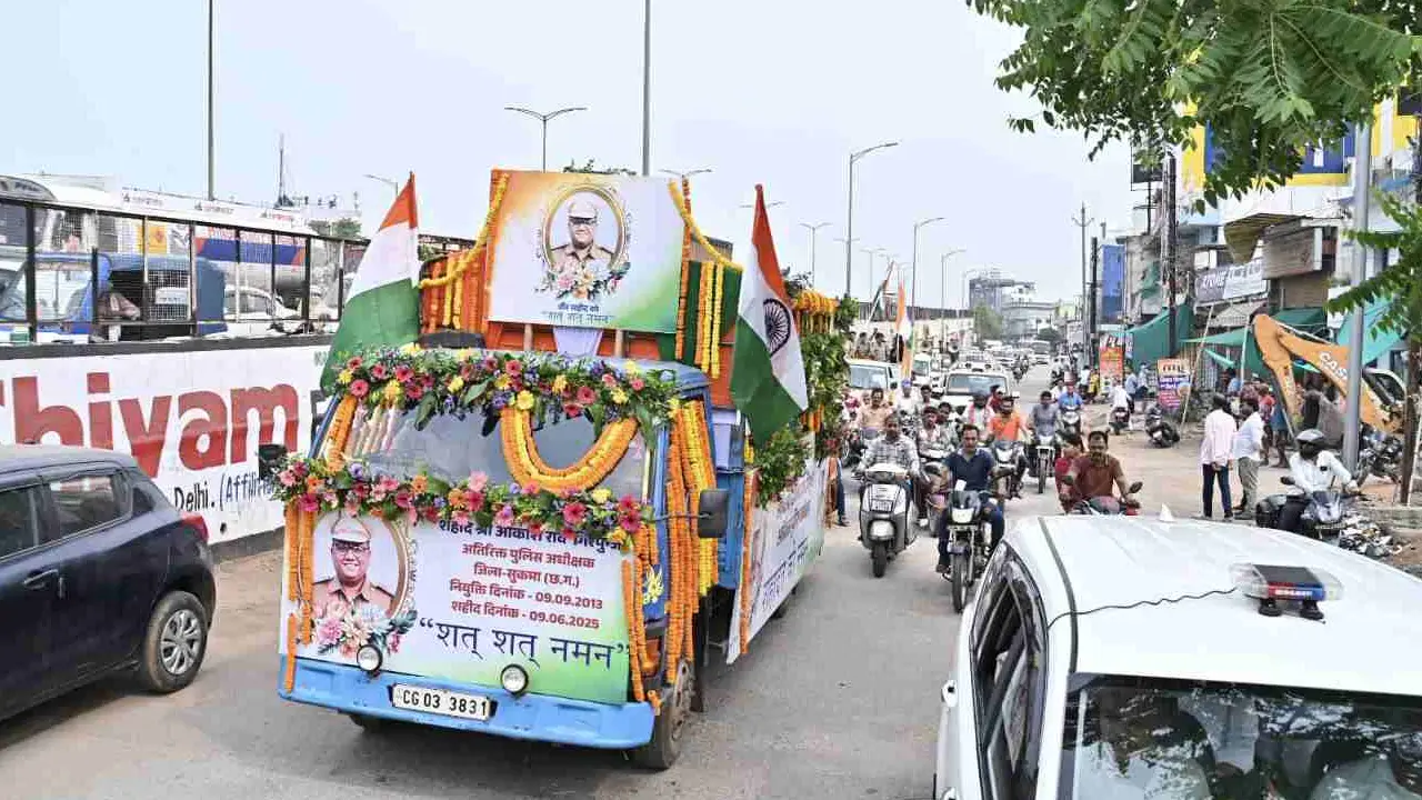 CG : “जब तक सूरज चांद रहेगा, आकाश तेरा नाम रहेगा” के नारों क... - CG Sandesh