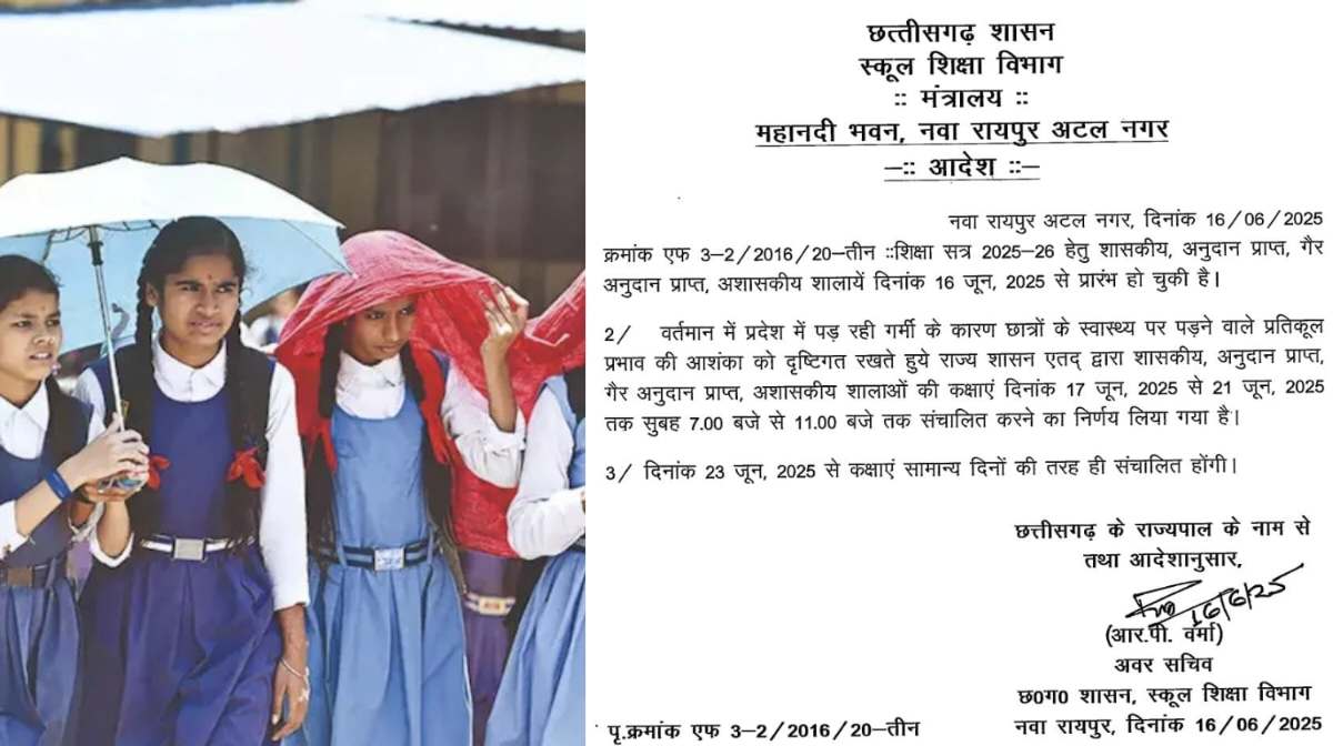CG ब्रेकिंग : छत्तीसगढ़ के सभी स्कूलों के समय में हुआ बदलाव,... - CG Sandesh