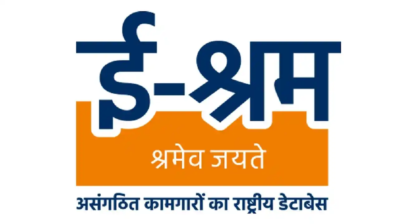 महासमुंद : ई-श्रम पोर्टल पंजीकृत श्रमिकों हेतु एक्सग्रेशिया ... - CG Sandesh