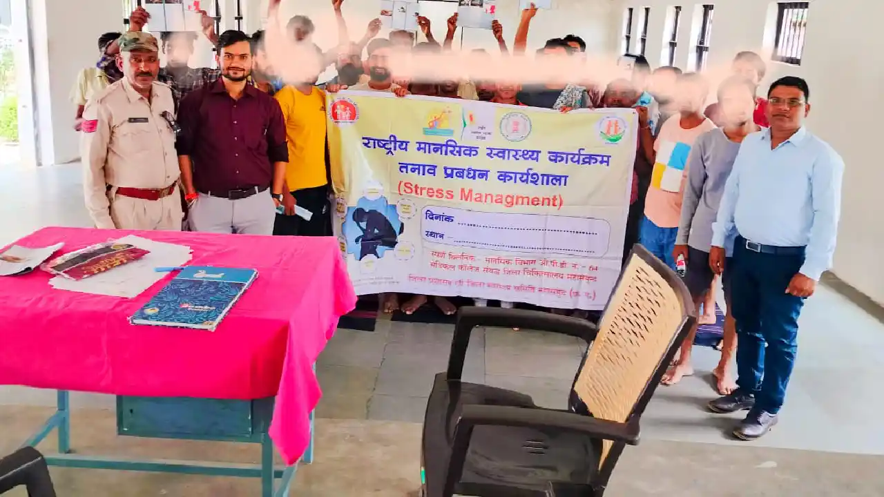 जिला जेल महासमुंद में मनोसामाजिक परामर्श पर कार्यशाला सम्पन्... - CG Sandesh