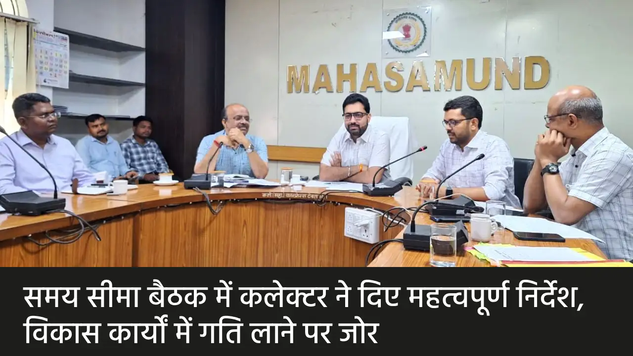 महासमुंद : मौसमी बीमारियों से बचने स्वास्थ्य विभाग अलर्ट रहे... - CG Sandesh