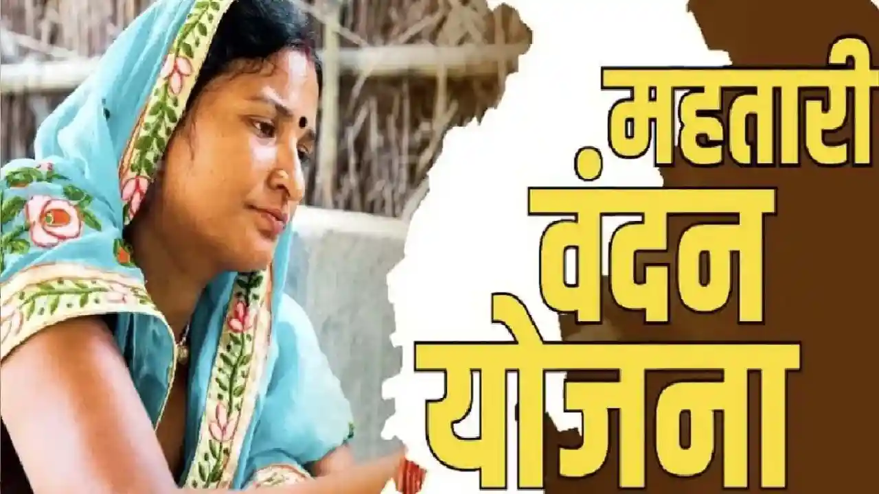 CG : 100 से ज्यादा महिलाओं को नहीं मिल रहा महतारी वंदन योजना का लाभ, वजह पति की दूसरी शादी