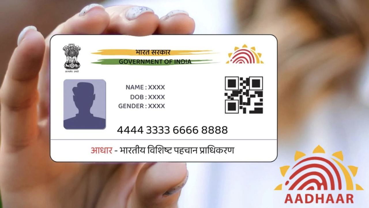 Aadhaar Free Update : फ्री आधार कार्ड अपडेट की तारीख बढ़ी, जा... - CG Sandesh