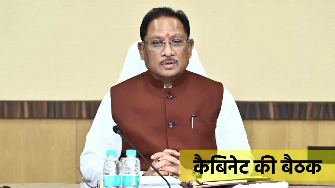 CG ब्रेकिंग : मंत्रिपरिषद ने किसानों के हित में लिया बड़ा फैस... - CG Sandesh