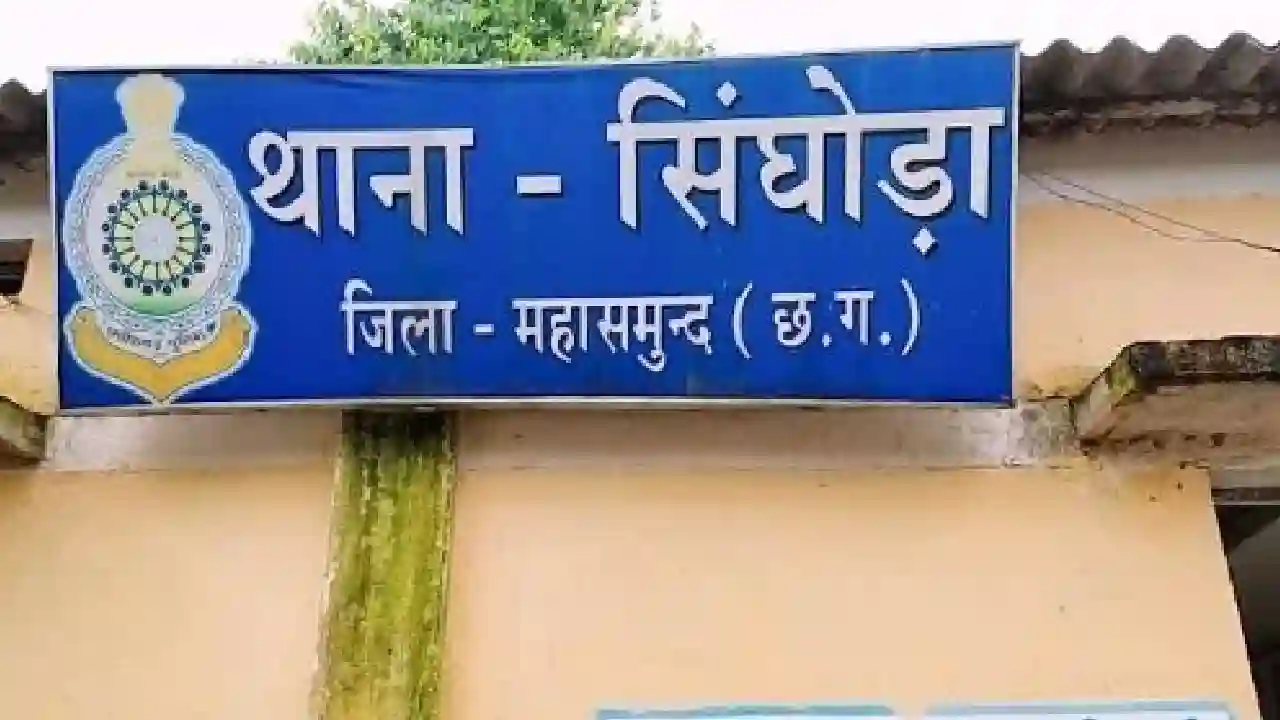 सिघोड़ा : अज्ञात वाहन की ठोकर से मौत, मामला दर्ज - CG Sandesh