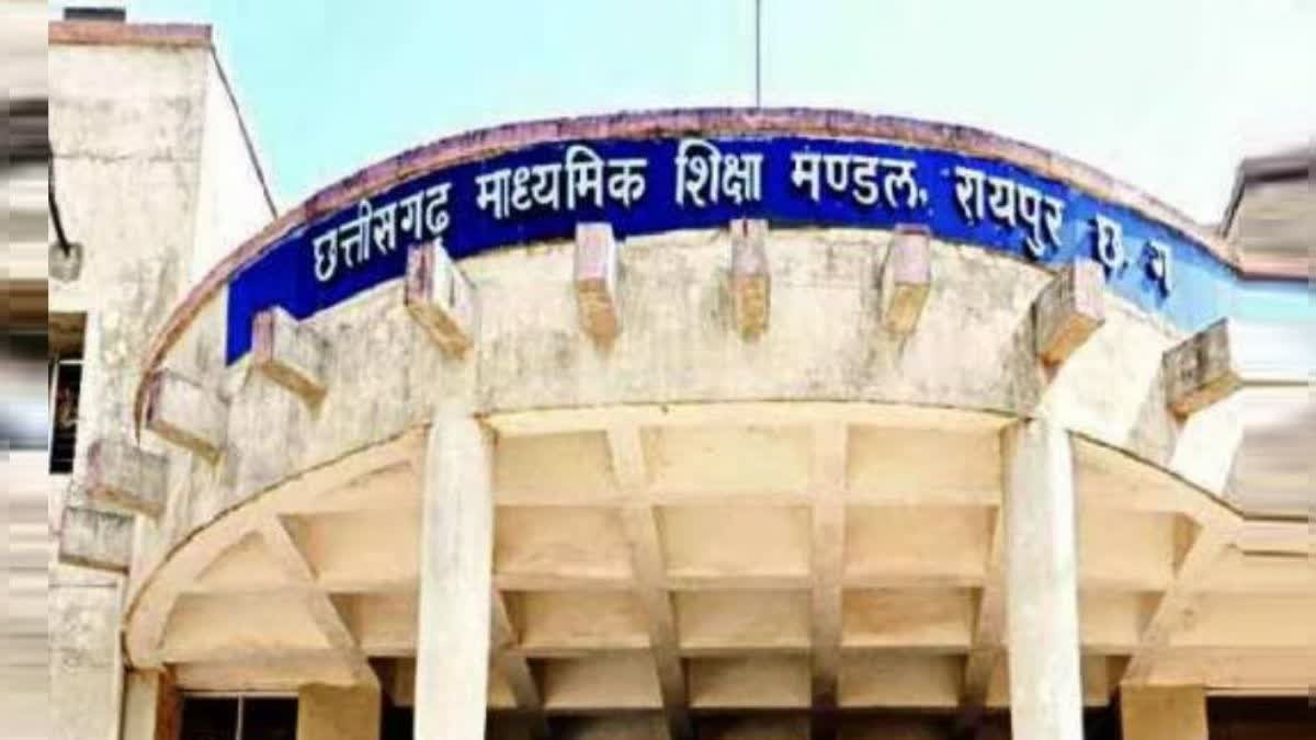 CG ब्रेकिंग : 10वीं और 12वीं की द्वितीय मुख्य / अवसर परीक्षा... - CG Sandesh