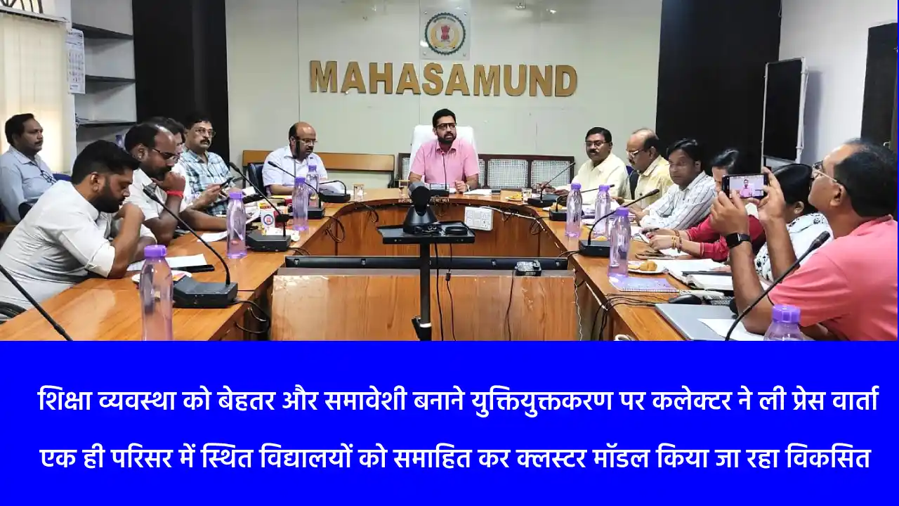 महासमुंद : जिले में अब एक भी शाला शिक्षक विहीन नहीं और न ही ... - CG Sandesh