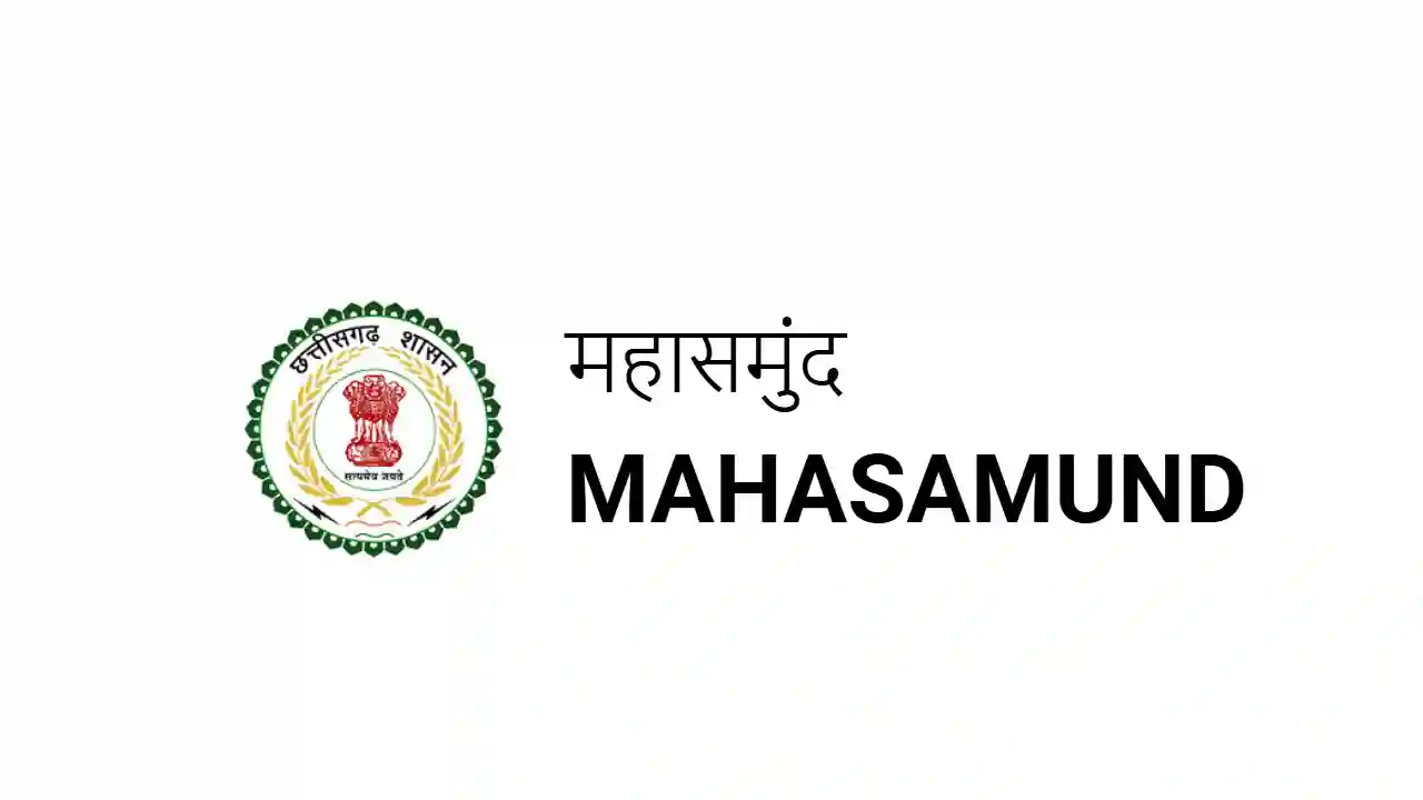 सखी वन स्टॉप सेंटर महासमुंद में भर्ती प्रक्रिया हेतु पात्र/अ... - CG Sandesh