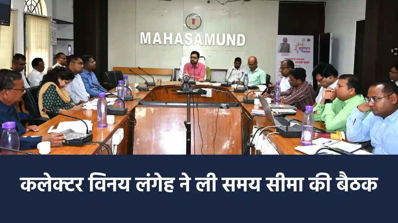 महासमुंद : मोर गांव मोर पानी अभियान अंतर्गत जनभागीदारी से बन... - CG Sandesh