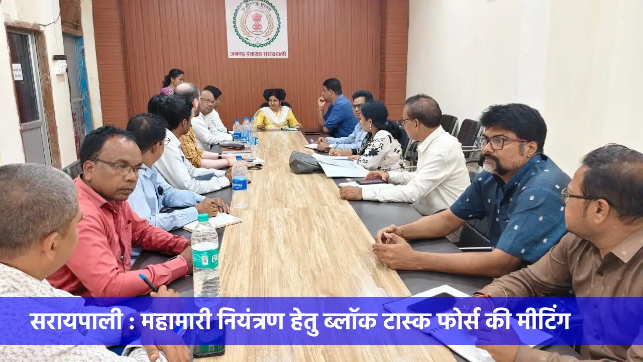 सरायपाली : महामारी नियंत्रण हेतु ब्लॉक टास्क फोर्स का मीटिंग... - CG Sandesh