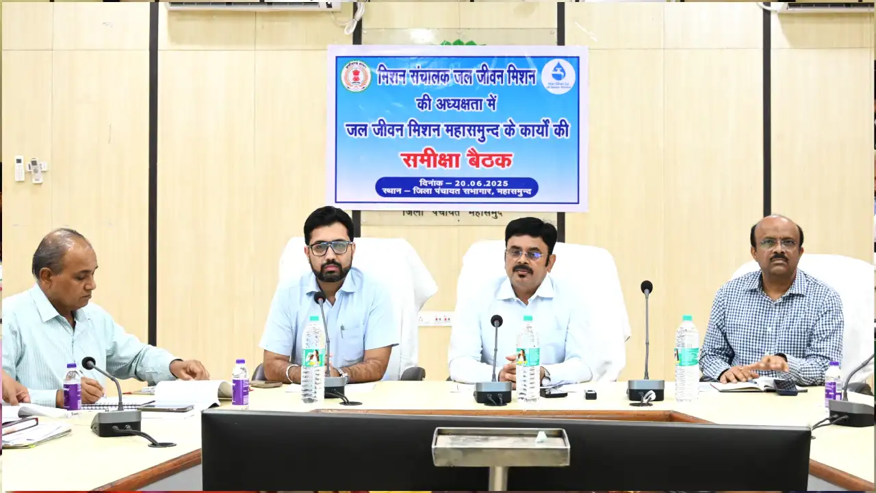 महासमुंद : जल जीवन मिशन की प्रगति की समीक्षा हेतु बैठक संपन्... - CG Sandesh