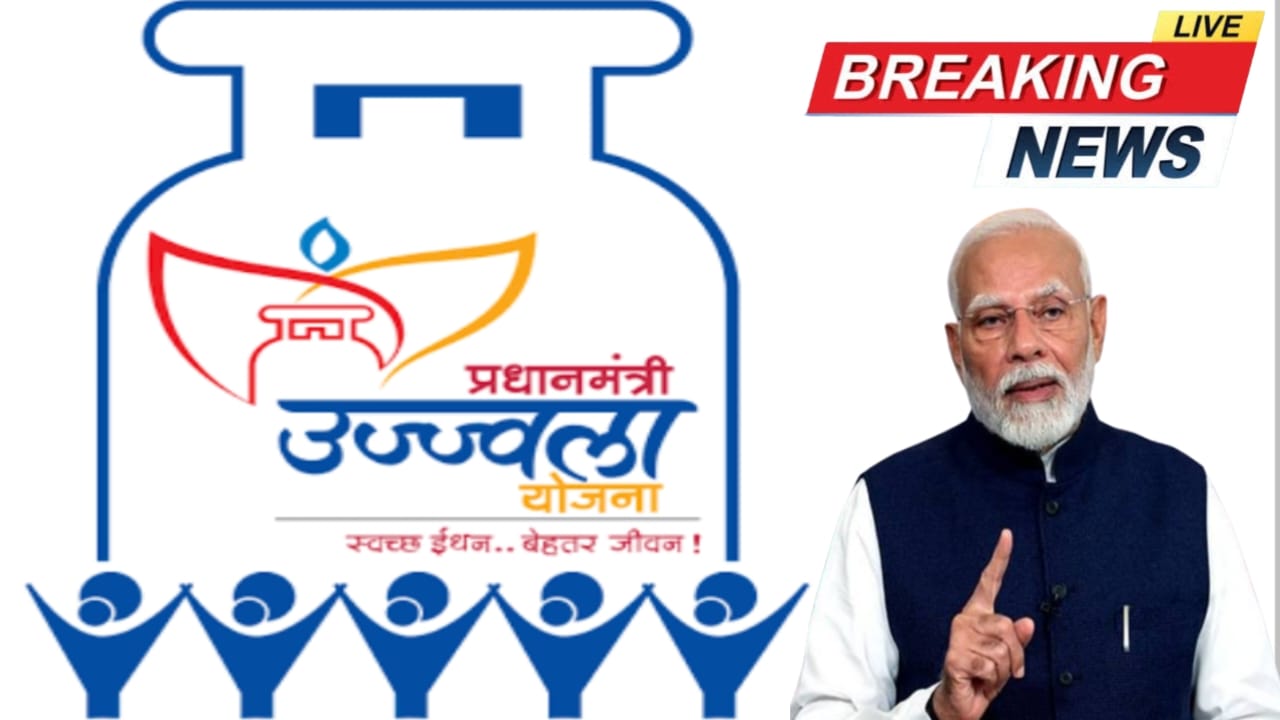 प्रधानमंत्री उज्ज्वला योजना : फ्री गैस कनेक्शन के लिए ऐसे कर... - CG Sandesh