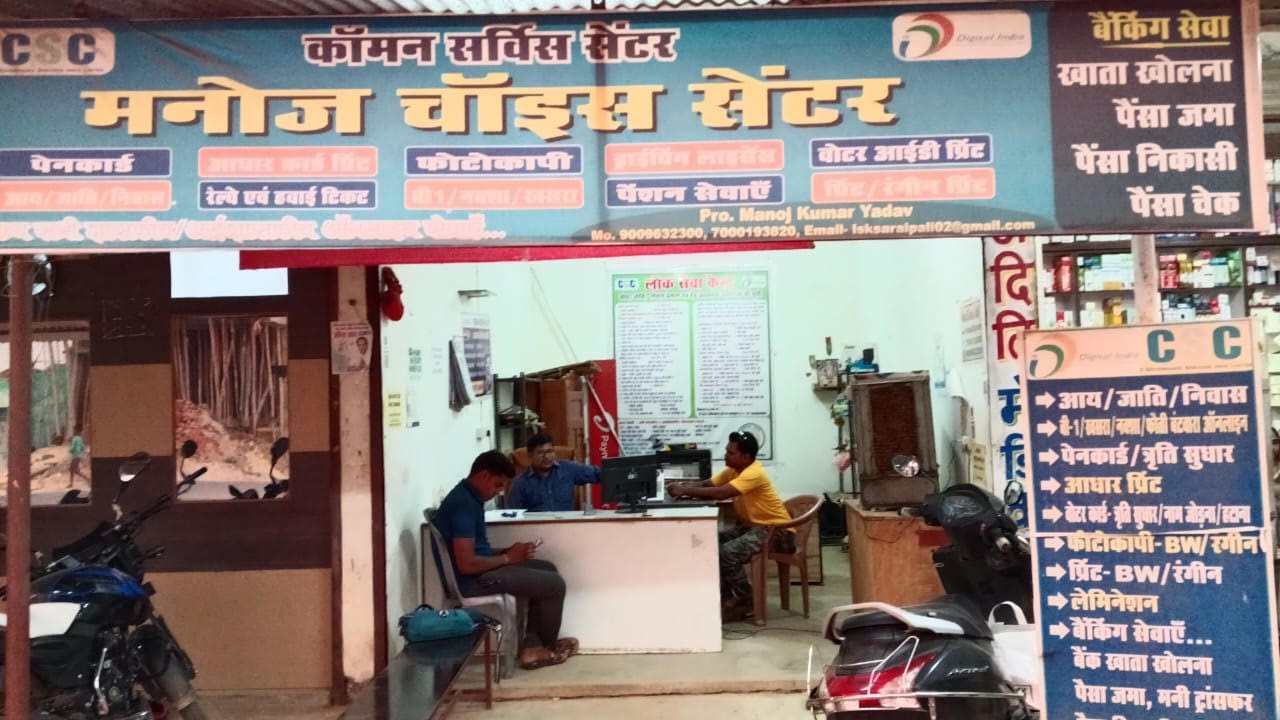 बसना : मुख्यमंत्री रोजगार सृजन कार्यक्रम से बदली मनोज यादव क... - CG Sandesh