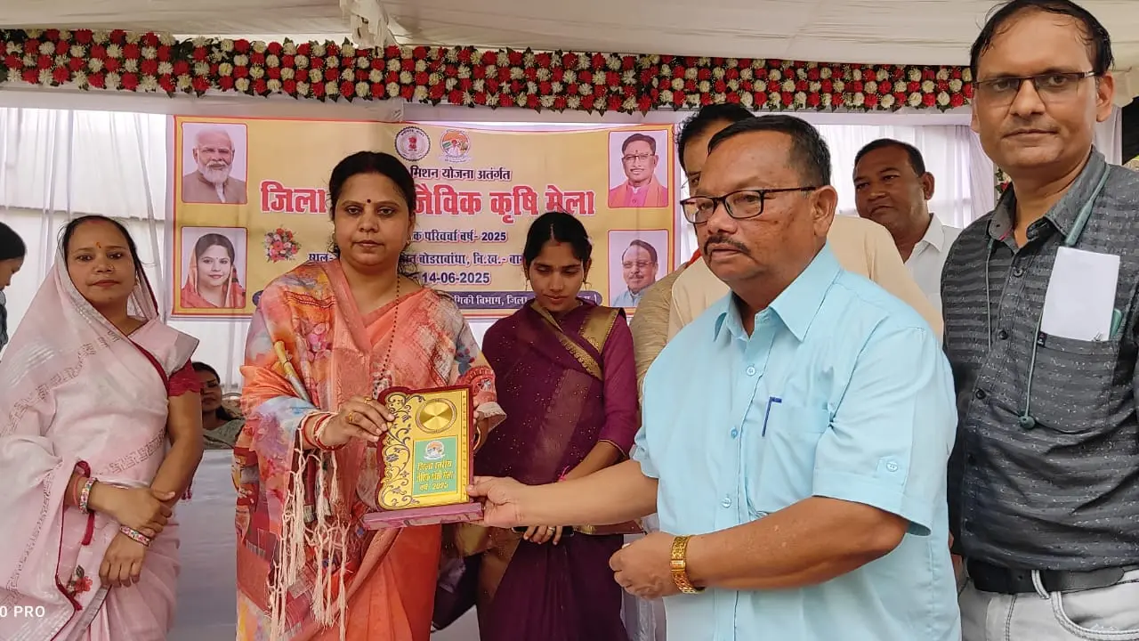 महासमुंद : जैविक खेती को बढ़ावा देने बोडराबांधा में आयोजित ह... - CG Sandesh