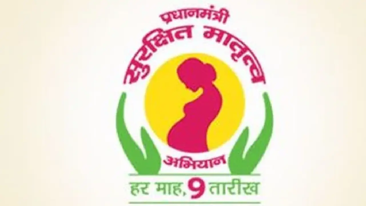 प्रधानमंत्री सुरक्षित मातृत्व अभियान के तहत सरायपाली में 9 ज... - CG Sandesh