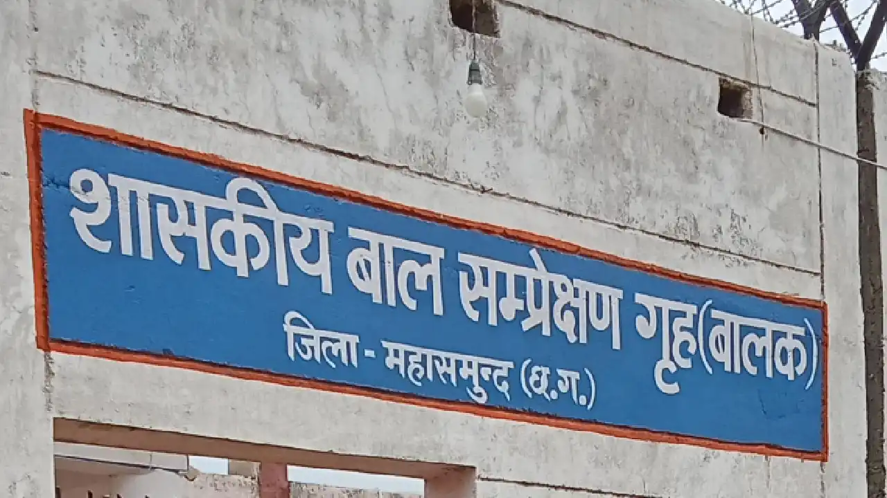 महासमुंद : साइकोसोशल इंटरवेंशन प्रोग्राम बाल संप्रेषण गृह बर... - CG Sandesh