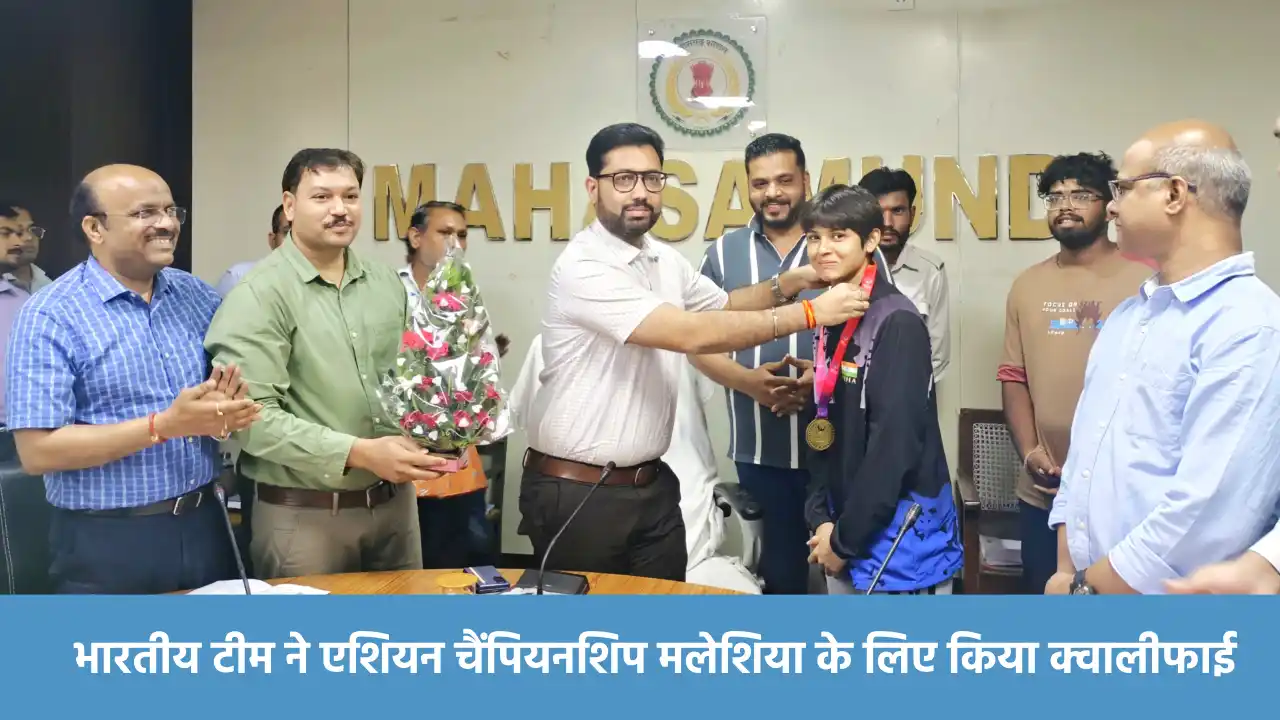 महासमुंद : मालदीव में स्वर्ण पदक जीतने एवं एशियन चैंपियनशिप ... - CG Sandesh
